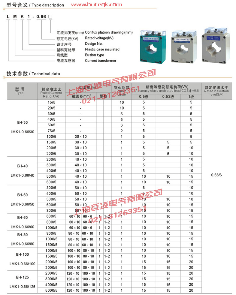 产品名称: lmk-0.66电流互感器 型号: lmk-0.